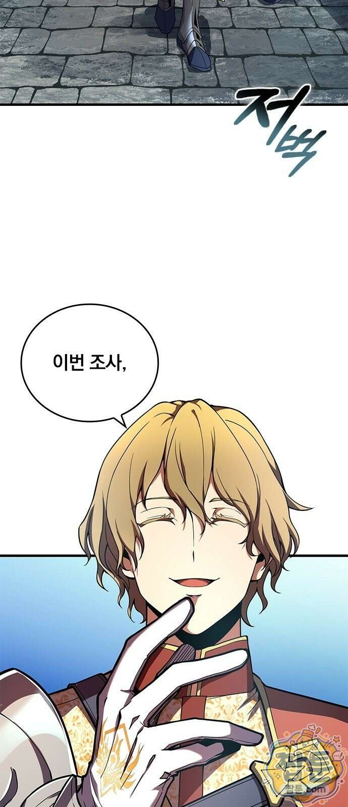 아카데미로 돌아온 명계의 초월자 1화 56