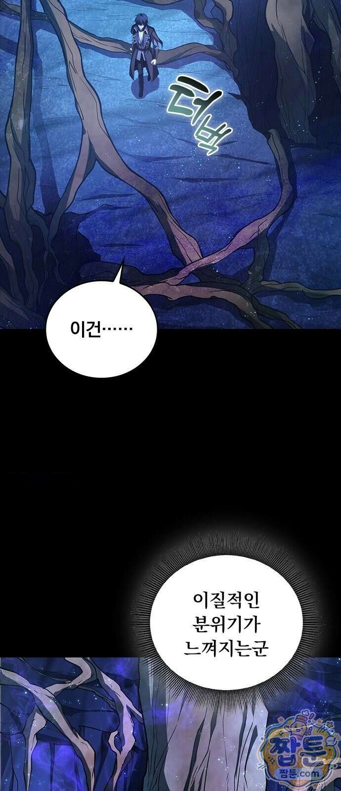 아카데미로 돌아온 명계의 초월자 1화 62