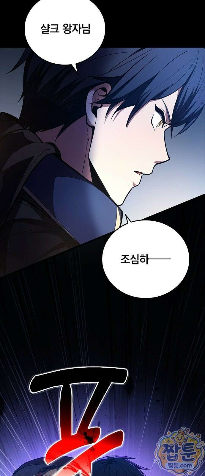 아카데미로 돌아온 명계의 초월자 1화 64