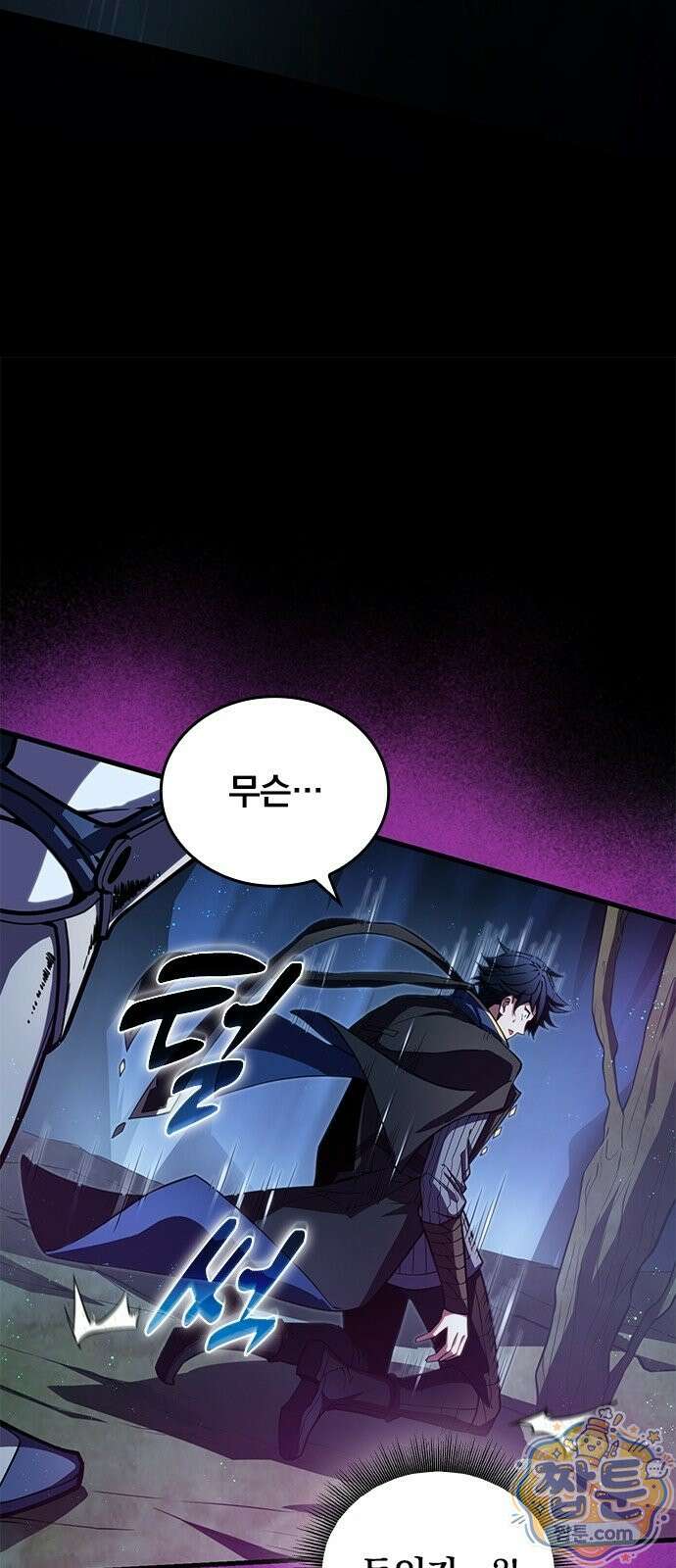 아카데미로 돌아온 명계의 초월자 1화 66