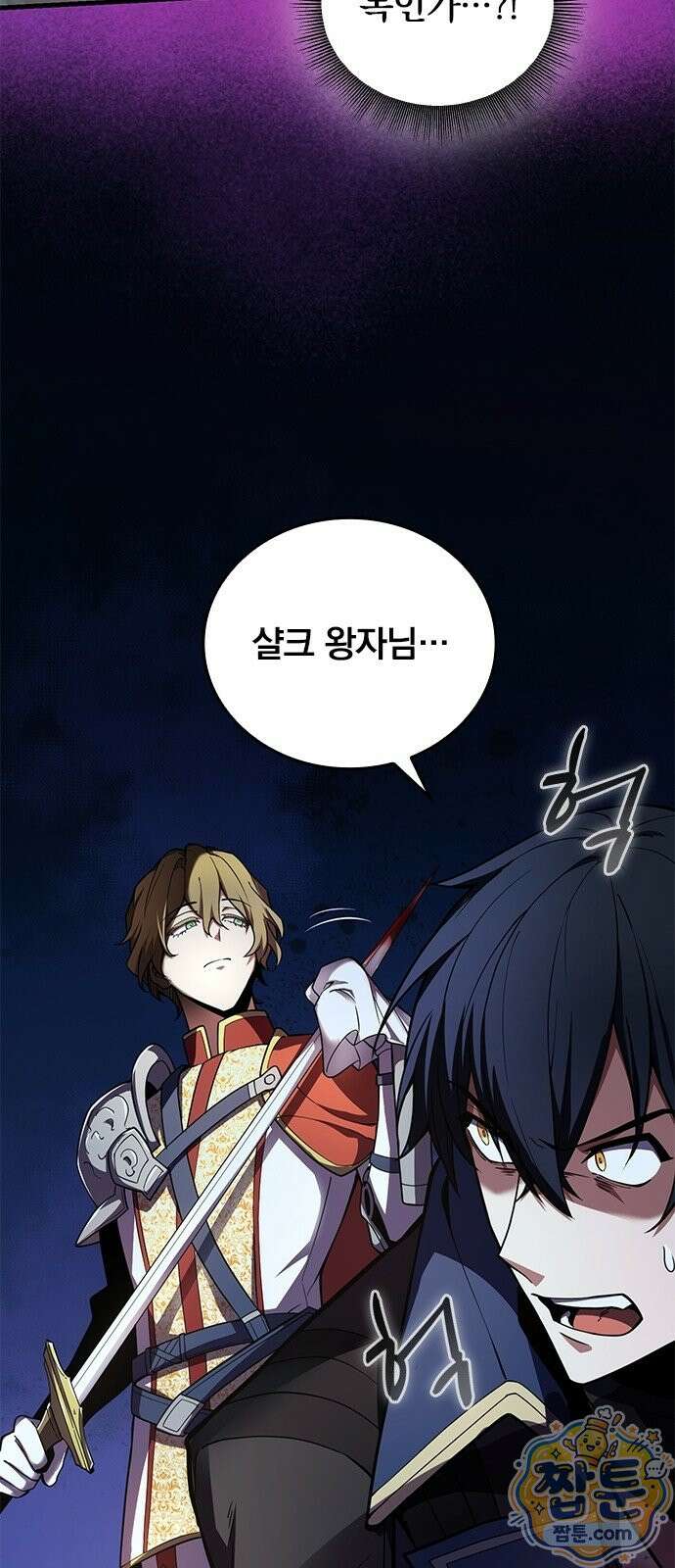 아카데미로 돌아온 명계의 초월자 1화 67
