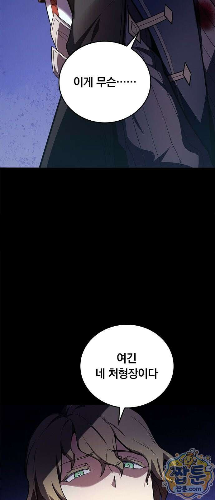 아카데미로 돌아온 명계의 초월자 1화 68