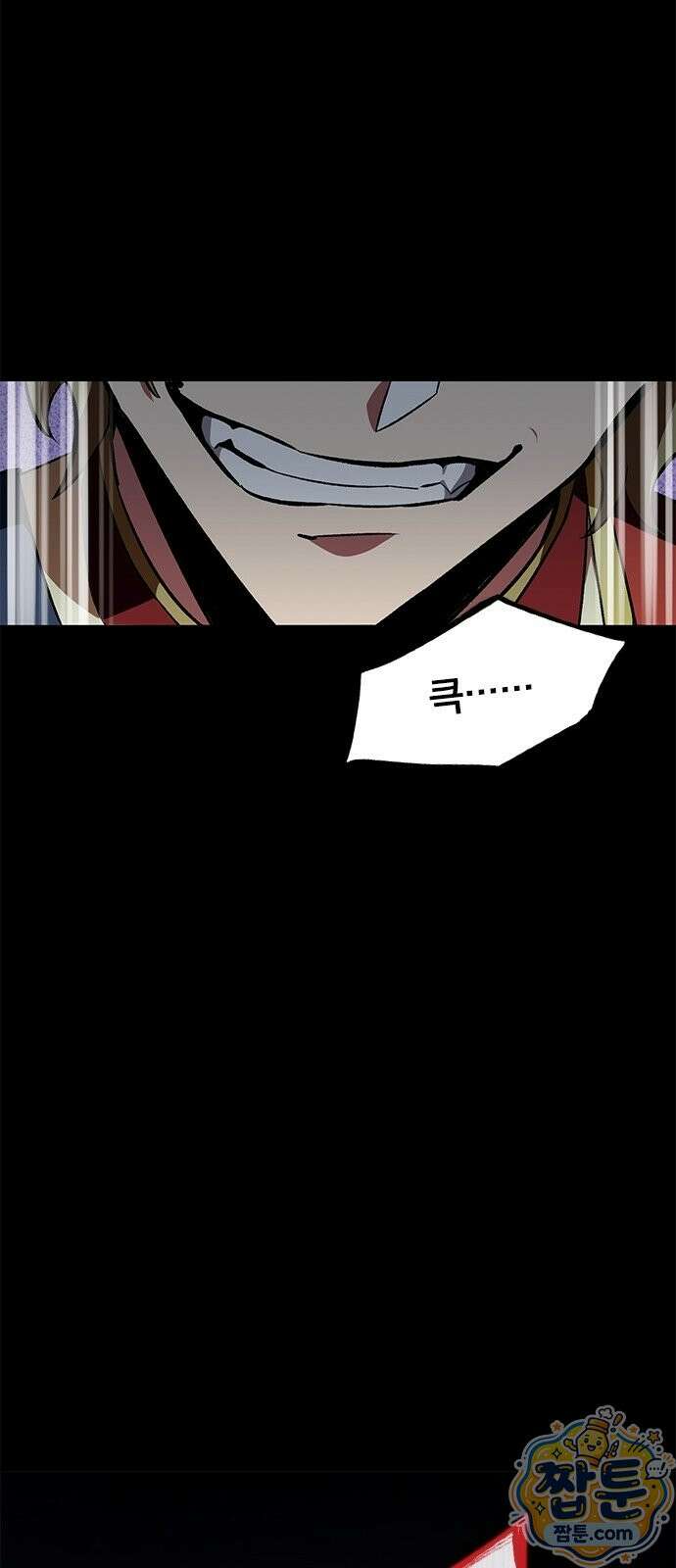 아카데미로 돌아온 명계의 초월자 1화 71