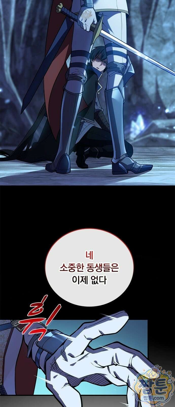 아카데미로 돌아온 명계의 초월자 1화 73