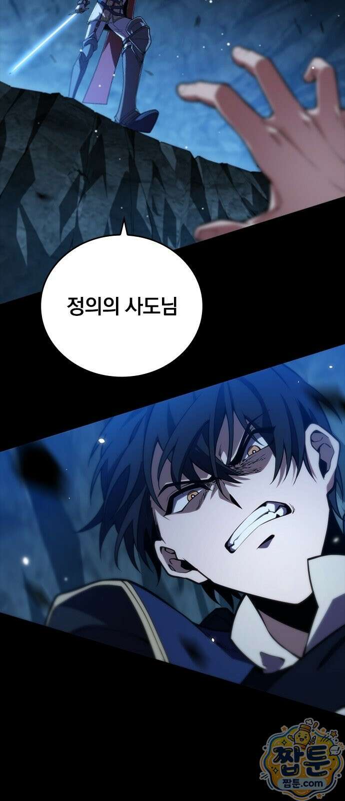 아카데미로 돌아온 명계의 초월자 1화 82