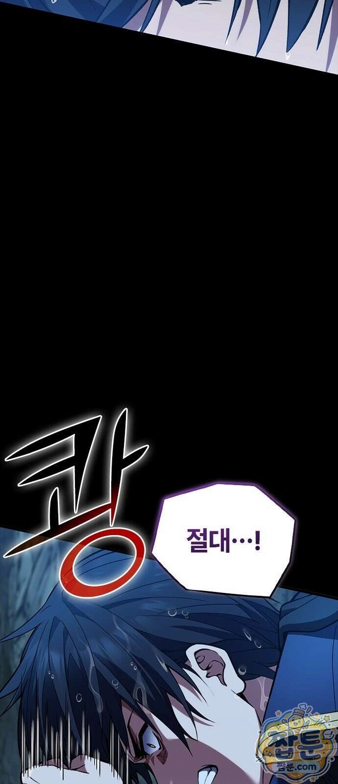 아카데미로 돌아온 명계의 초월자 1화 89