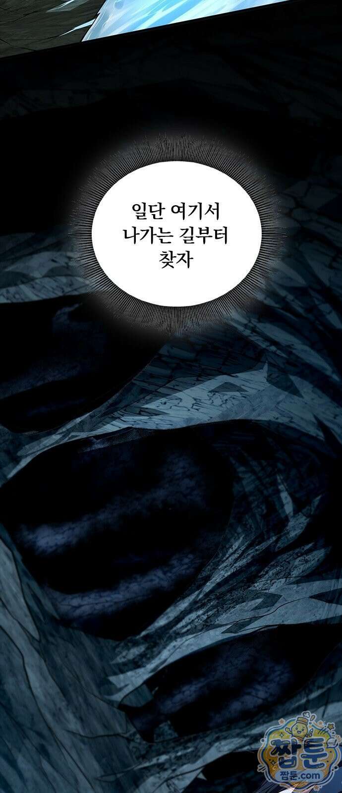 아카데미로 돌아온 명계의 초월자 1화 91