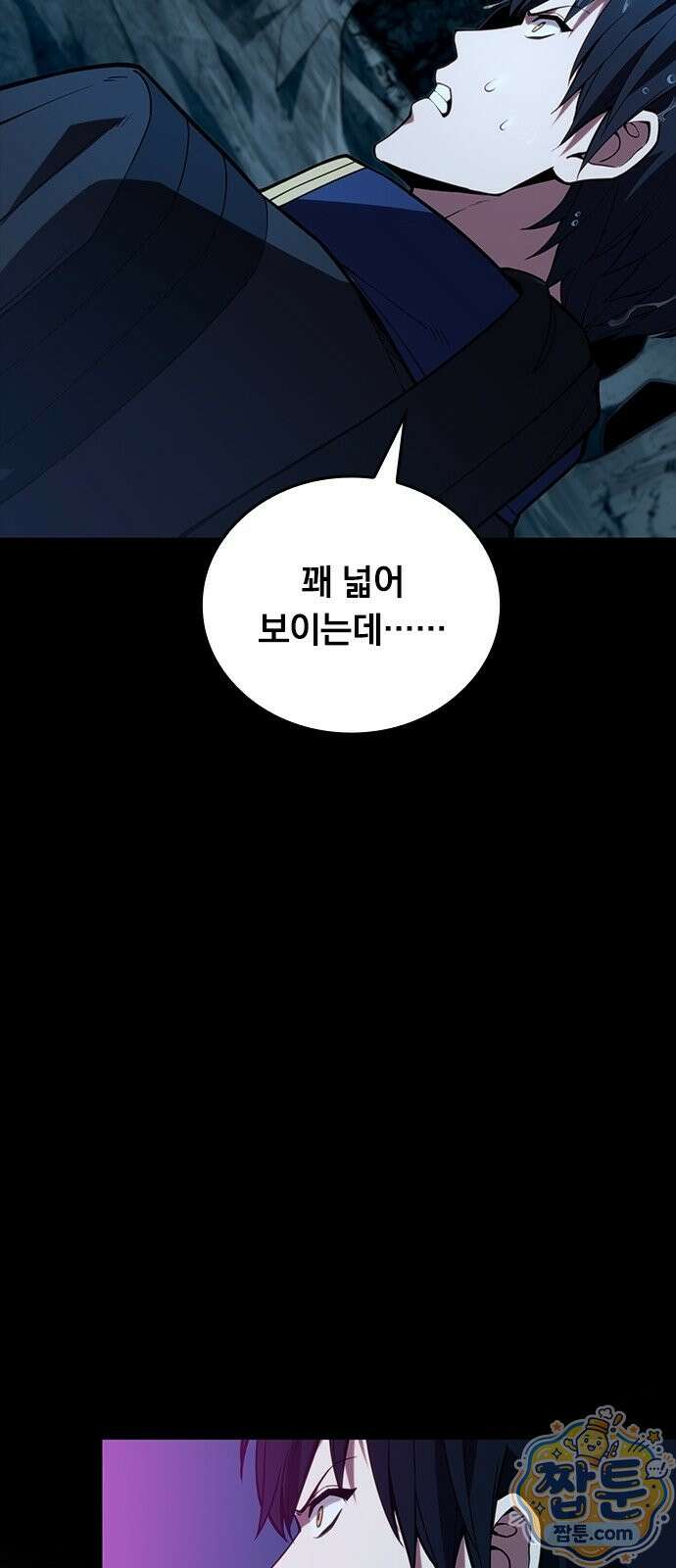 아카데미로 돌아온 명계의 초월자 1화 92
