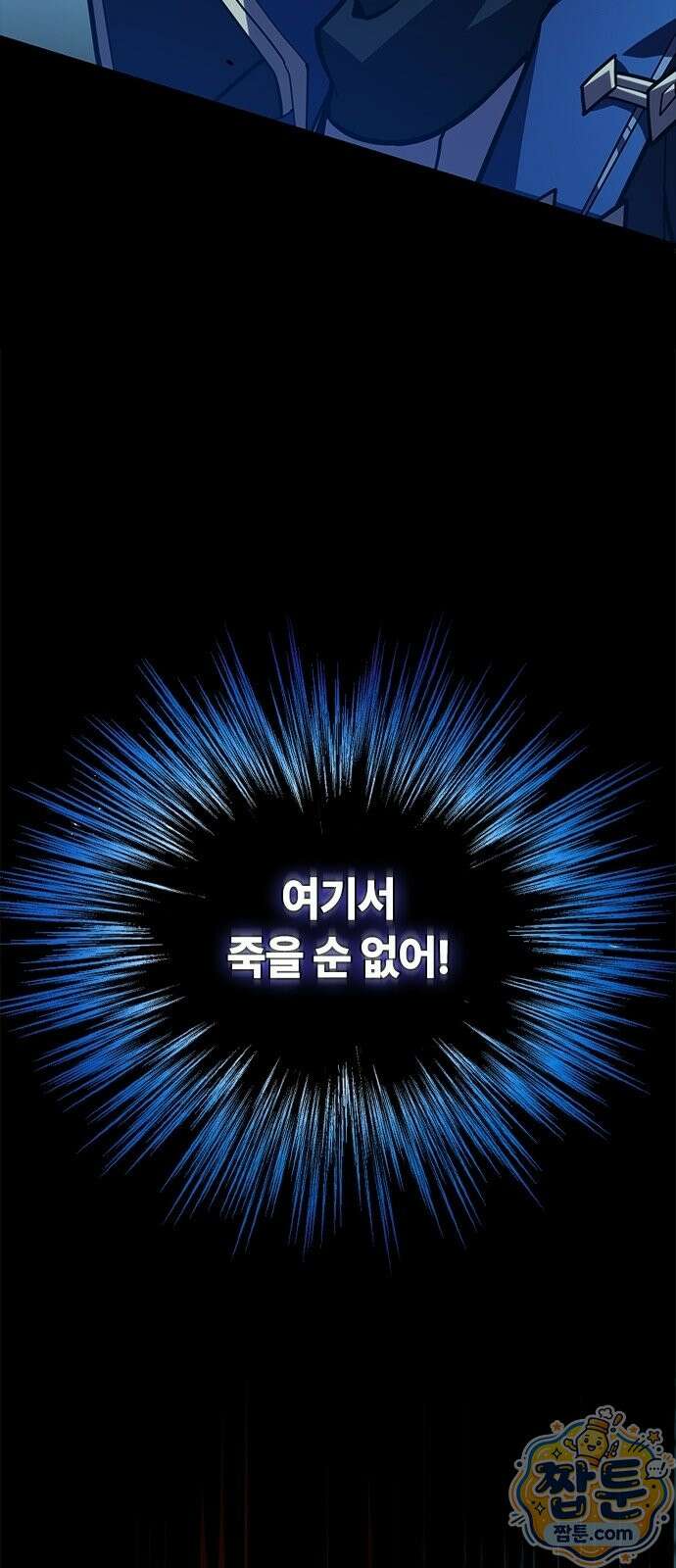 아카데미로 돌아온 명계의 초월자 1화 109
