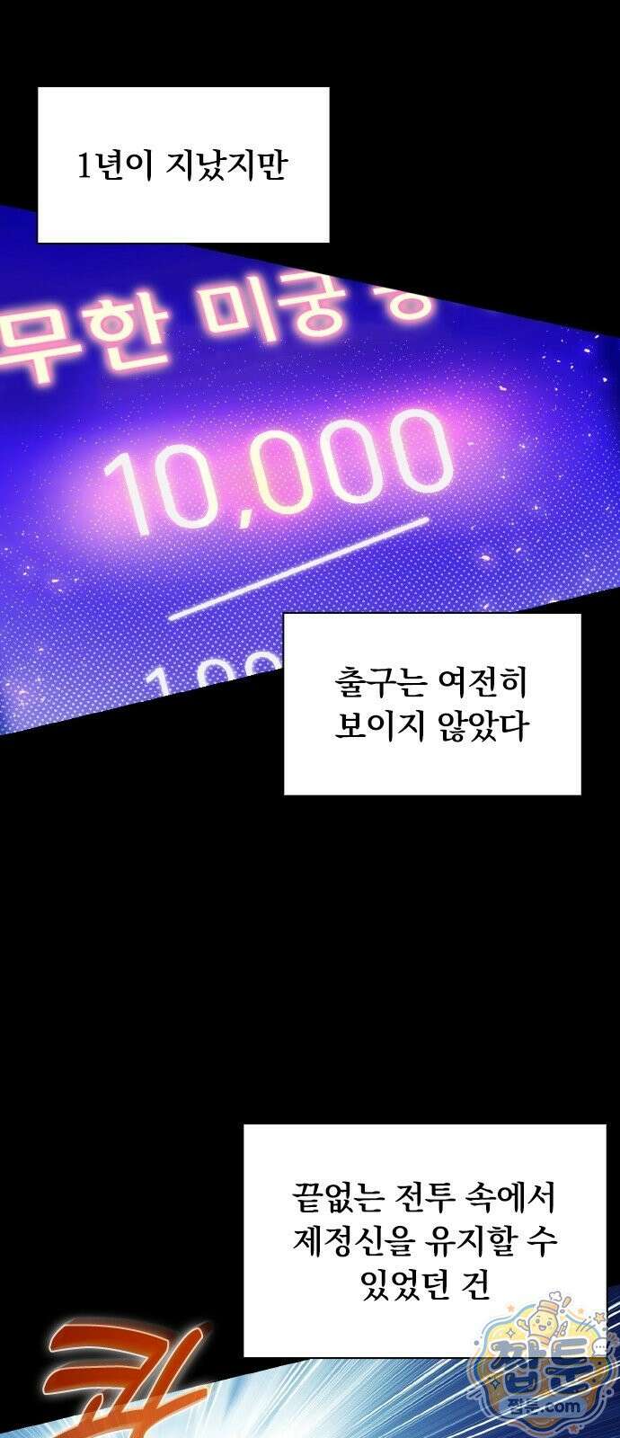 아카데미로 돌아온 명계의 초월자 1화 112