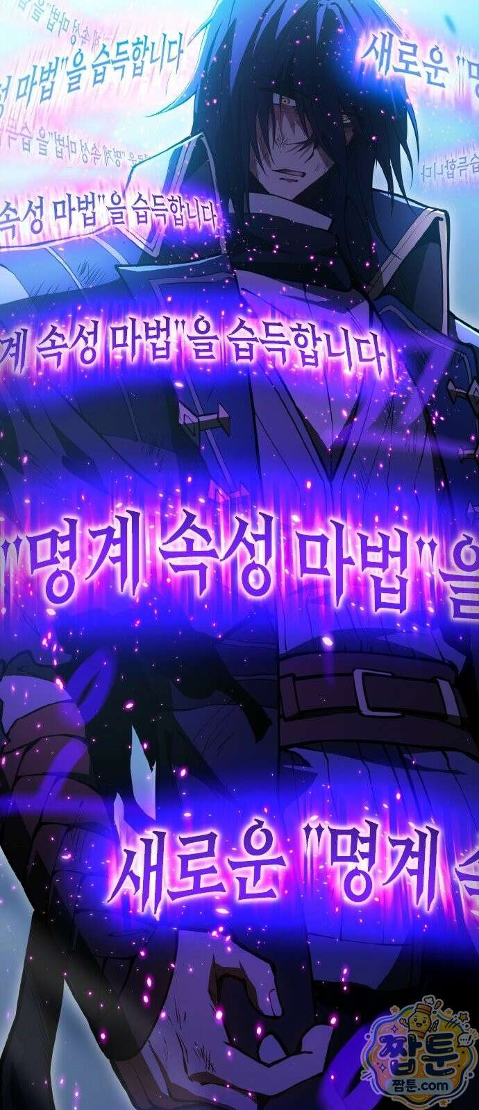 아카데미로 돌아온 명계의 초월자 1화 122