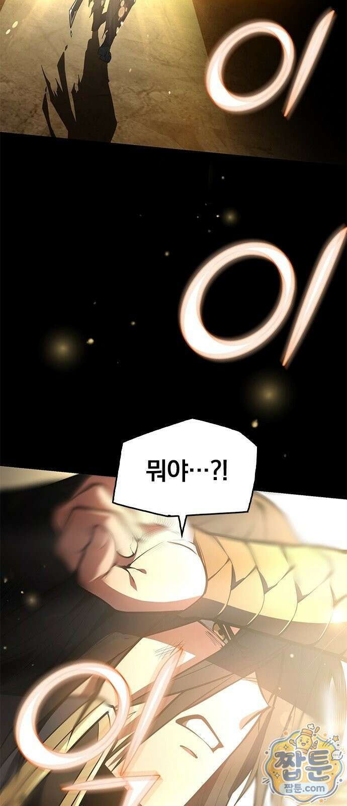 아카데미로 돌아온 명계의 초월자 1화 129
