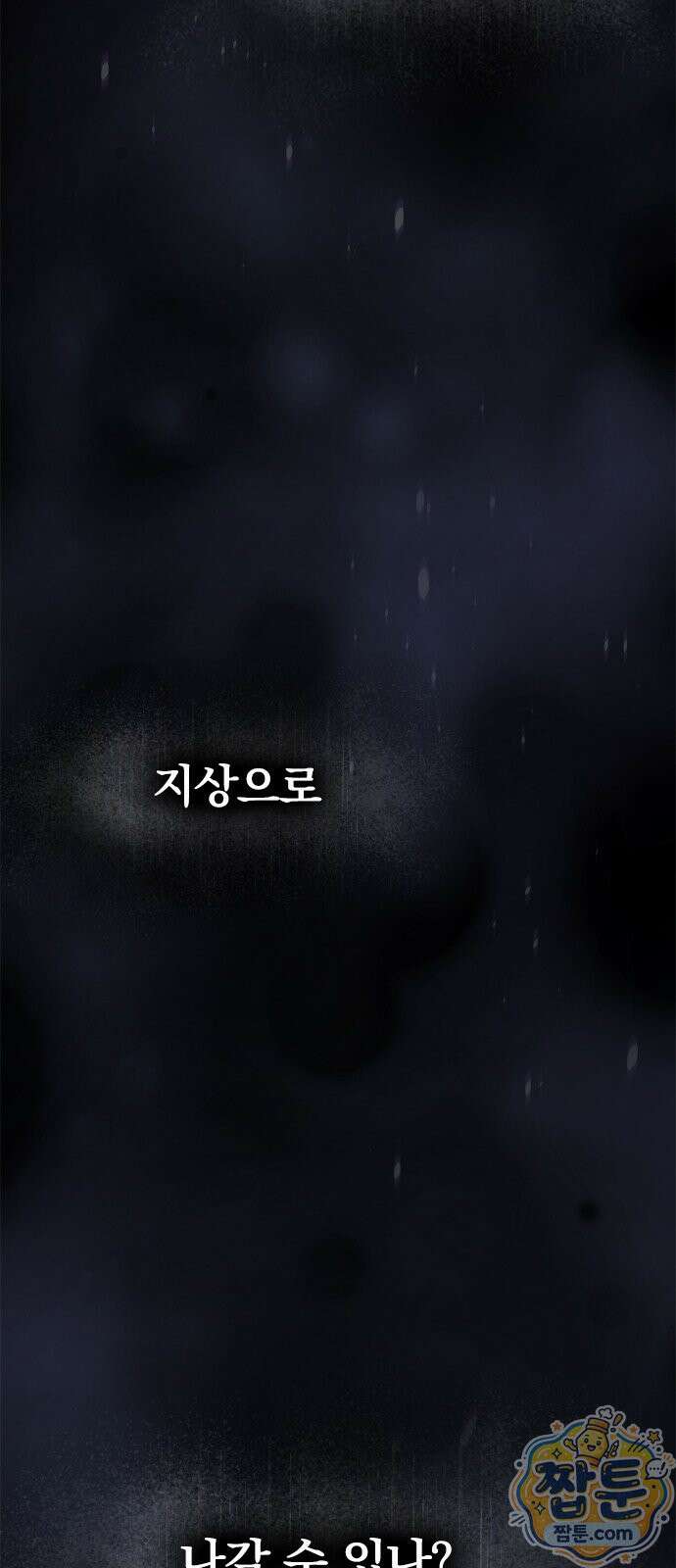 아카데미로 돌아온 명계의 초월자 1화 132