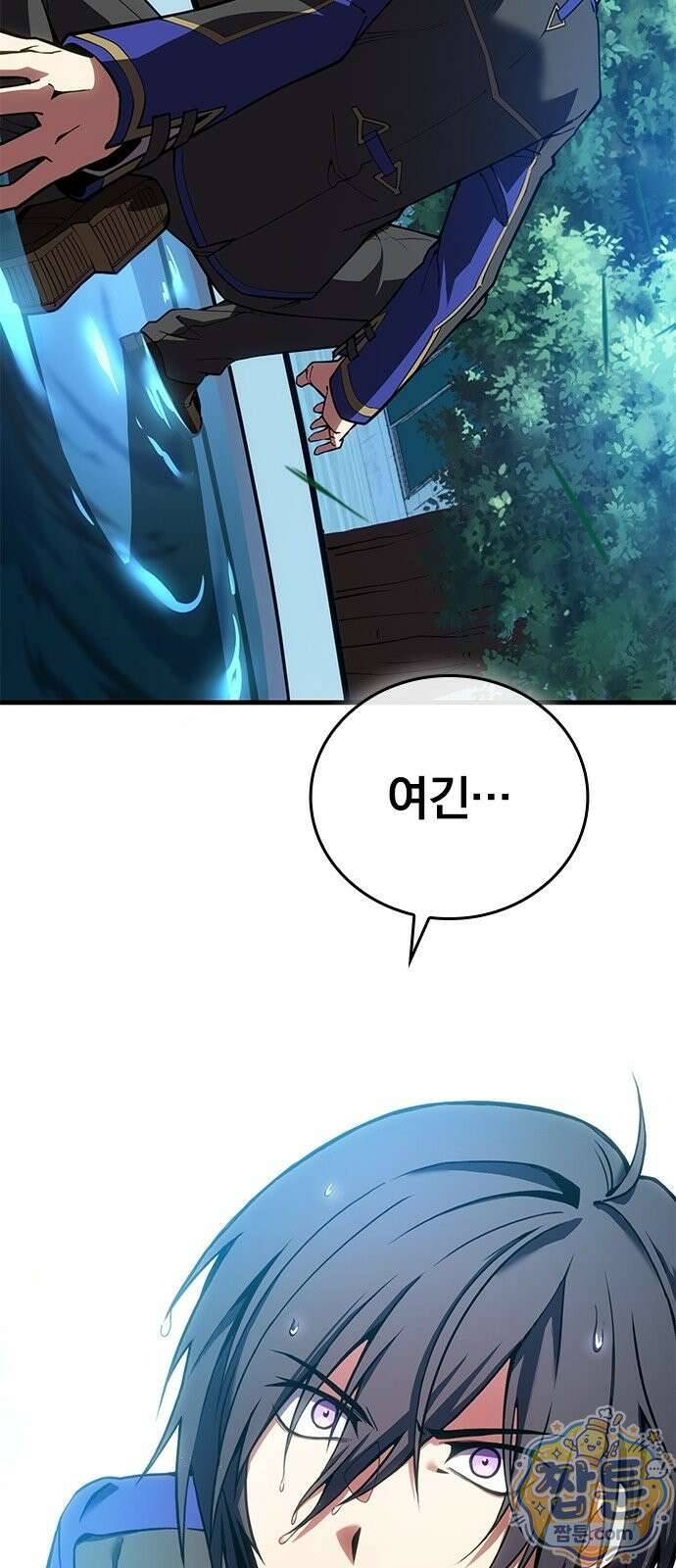 아카데미로 돌아온 명계의 초월자 1화 141