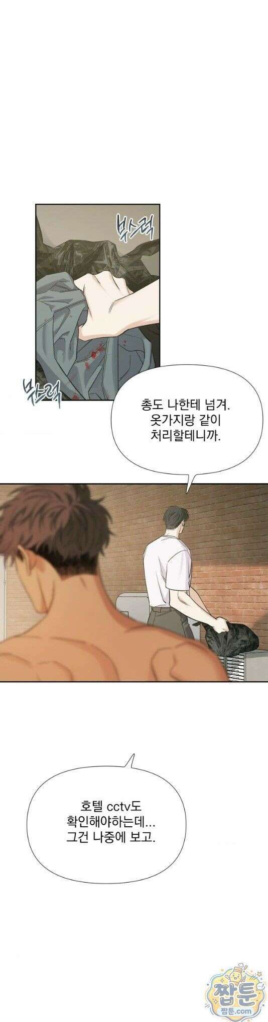 히트웨이브 44화 1