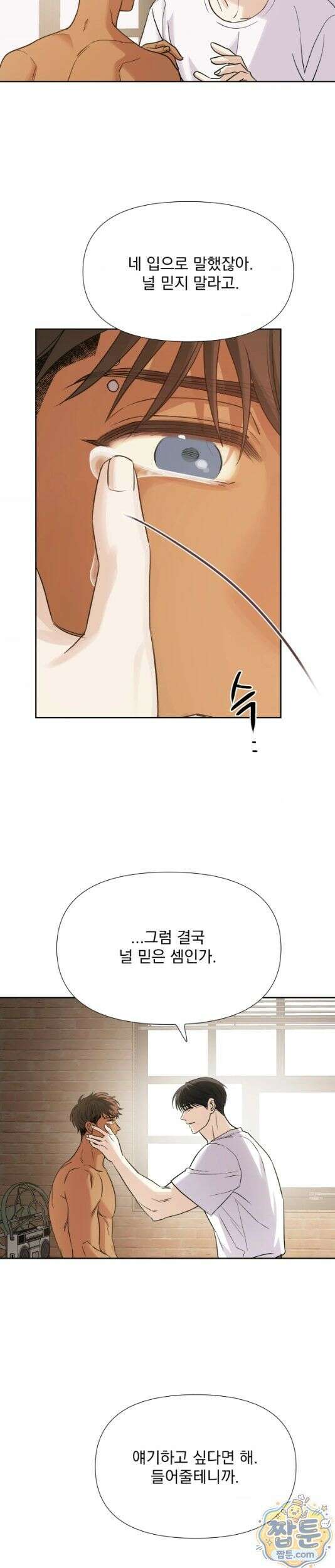 히트웨이브 44화 7