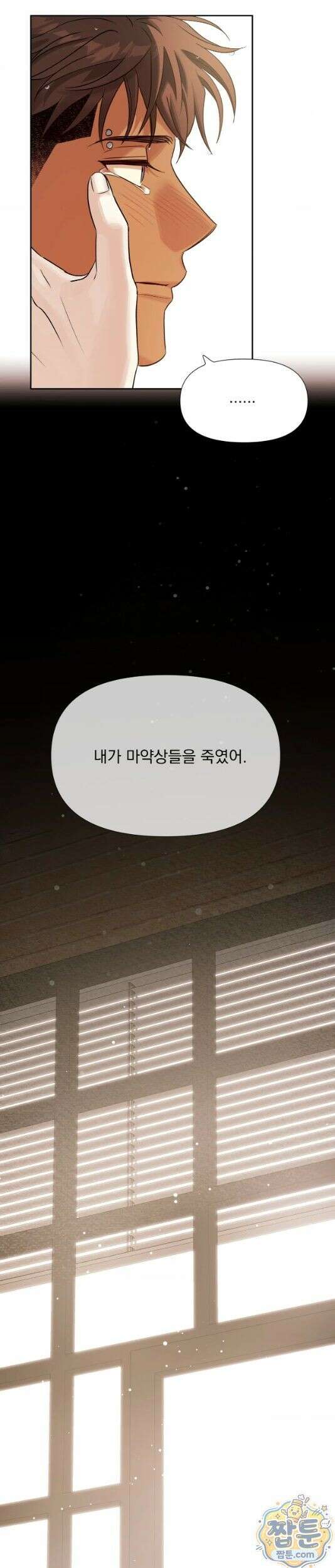 히트웨이브 44화 8