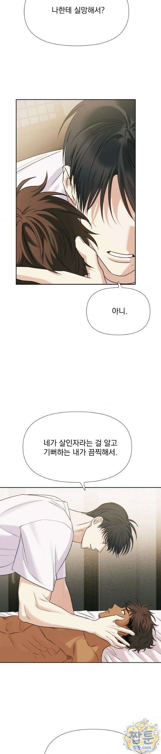 히트웨이브 44화 14