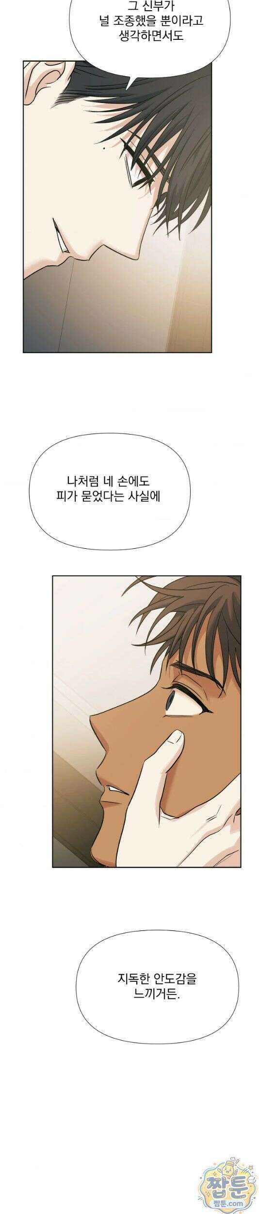 히트웨이브 44화 15