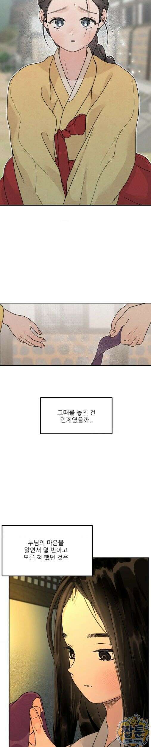 비비새 59화 4