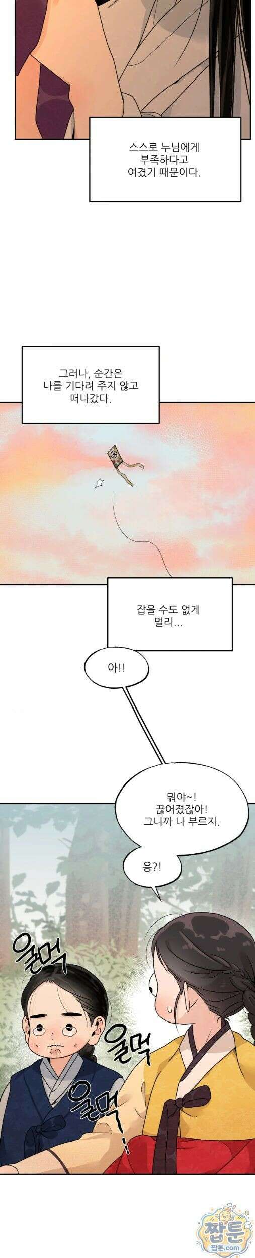 비비새 59화 5