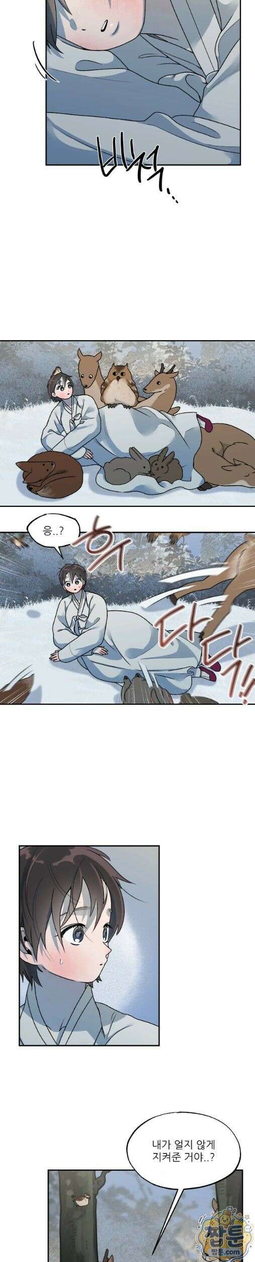 비비새 59화 9