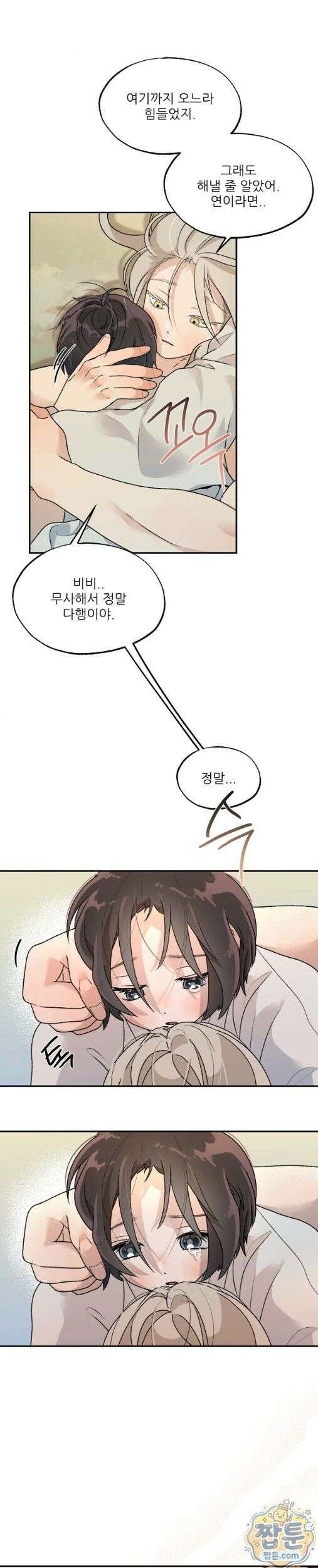 비비새 59화 17