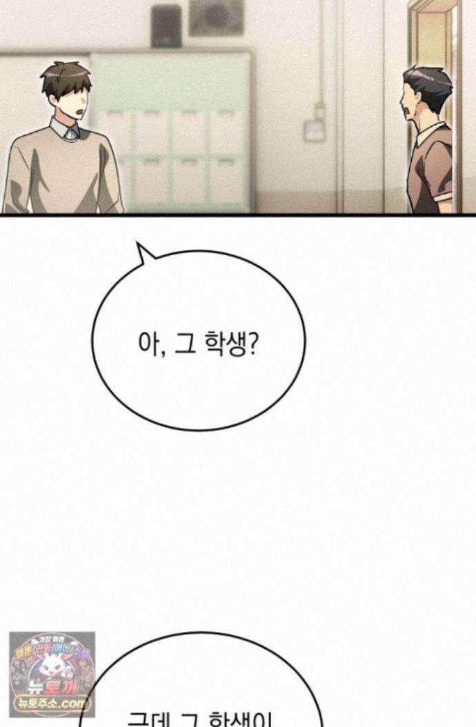 랭커는 오늘도 은퇴를 꿈꾼다 57화 3