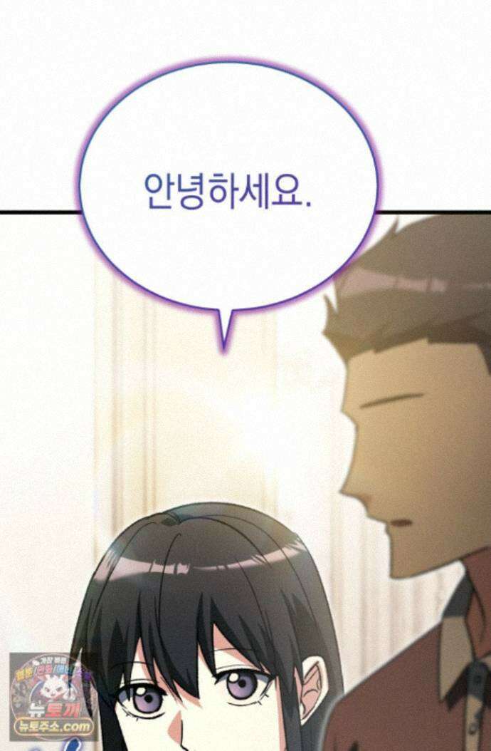 랭커는 오늘도 은퇴를 꿈꾼다 57화 5