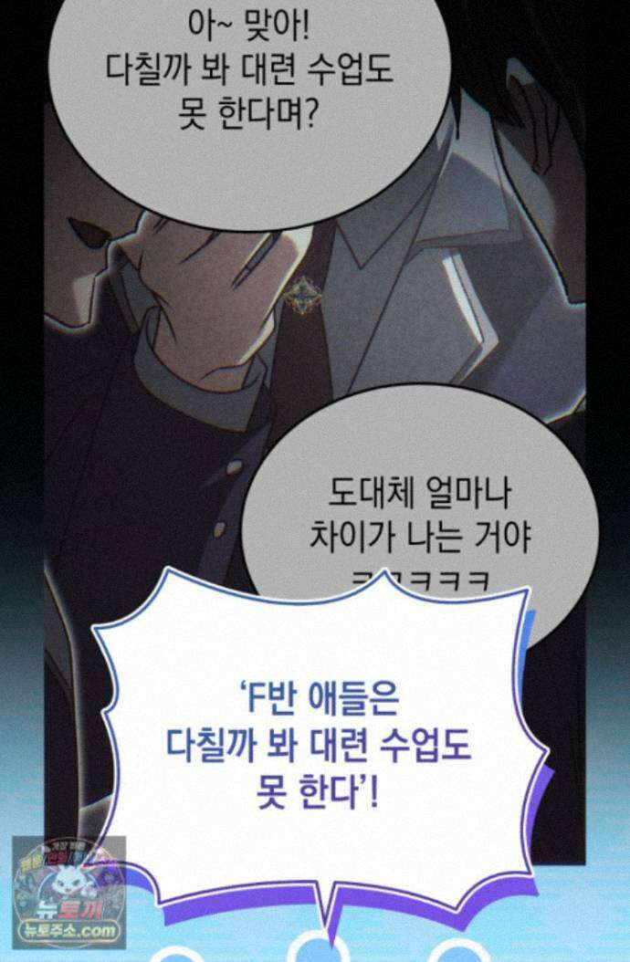 랭커는 오늘도 은퇴를 꿈꾼다 57화 16