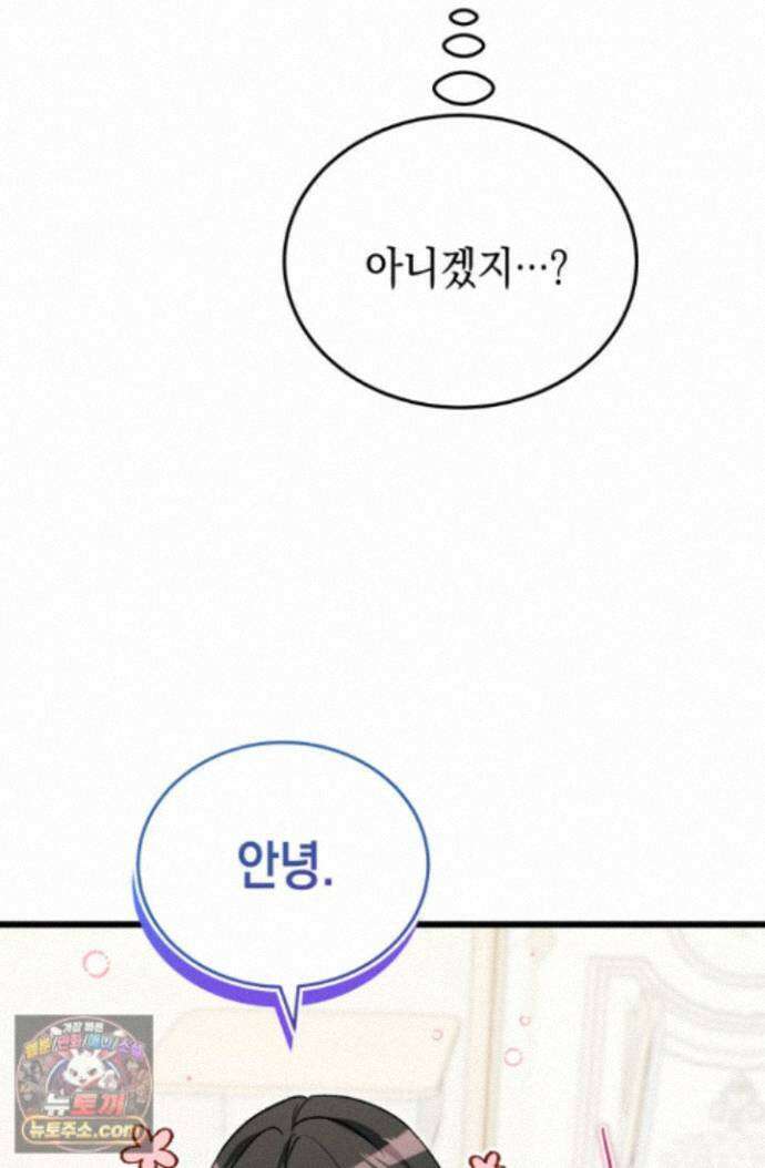 랭커는 오늘도 은퇴를 꿈꾼다 57화 23
