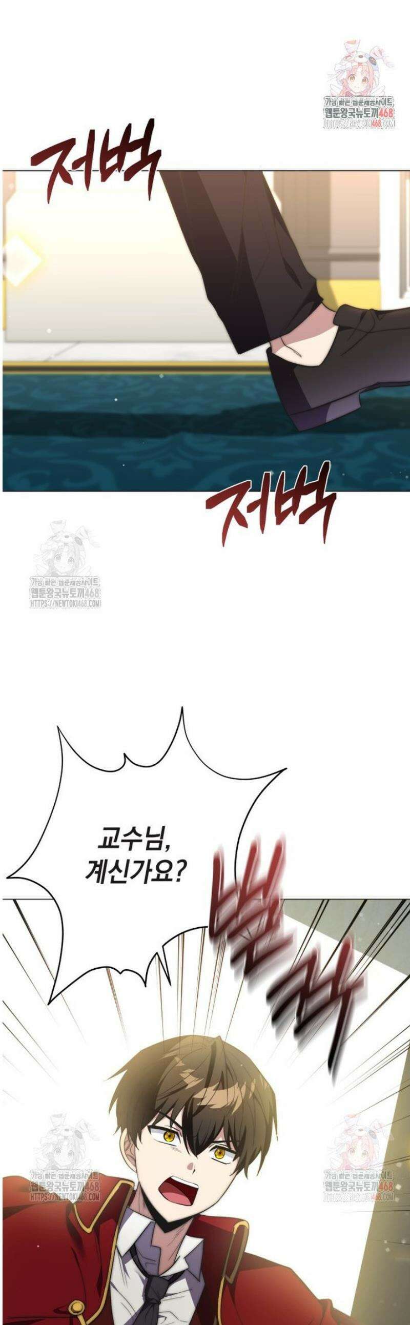 미래에서 온 연애편지 11화 1