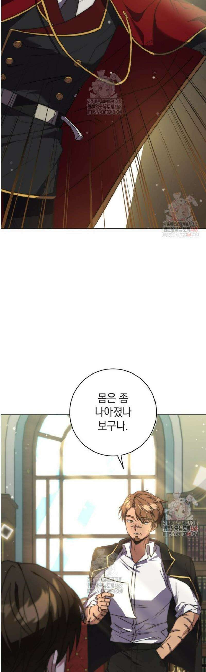 미래에서 온 연애편지 11화 2