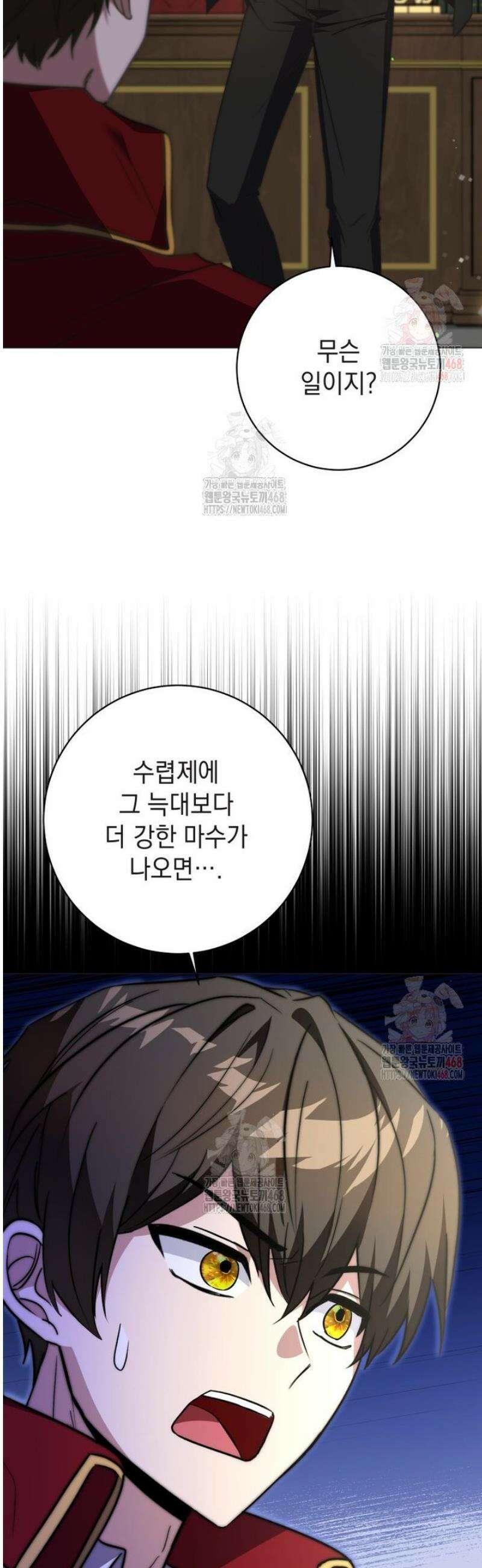 미래에서 온 연애편지 11화 3