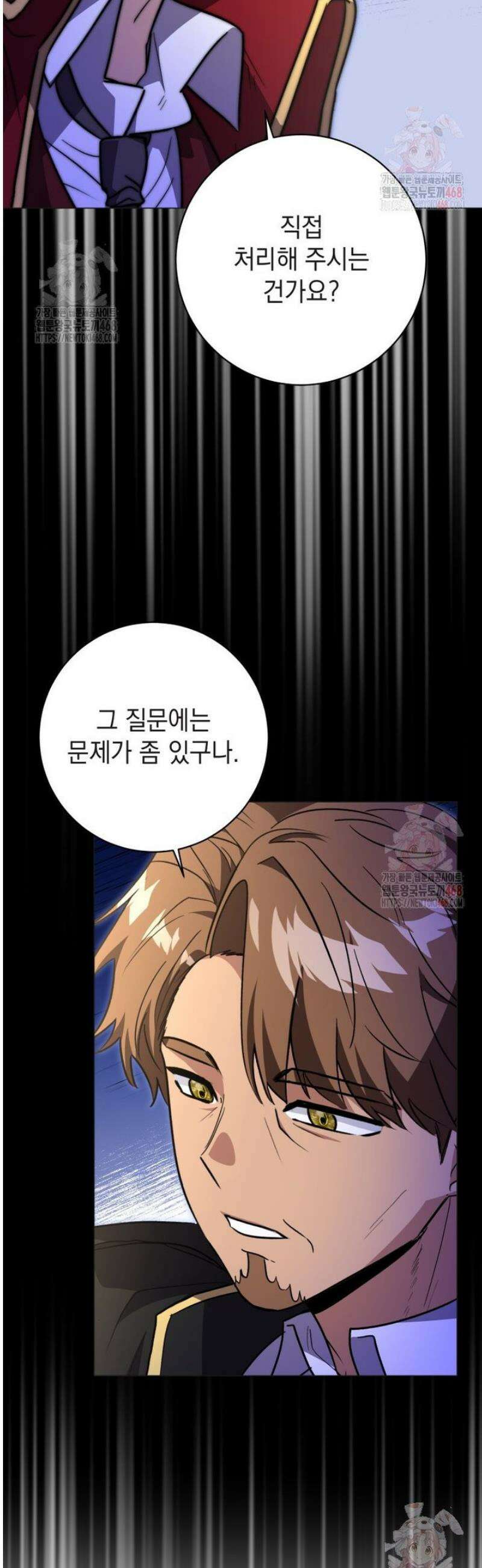 미래에서 온 연애편지 11화 4