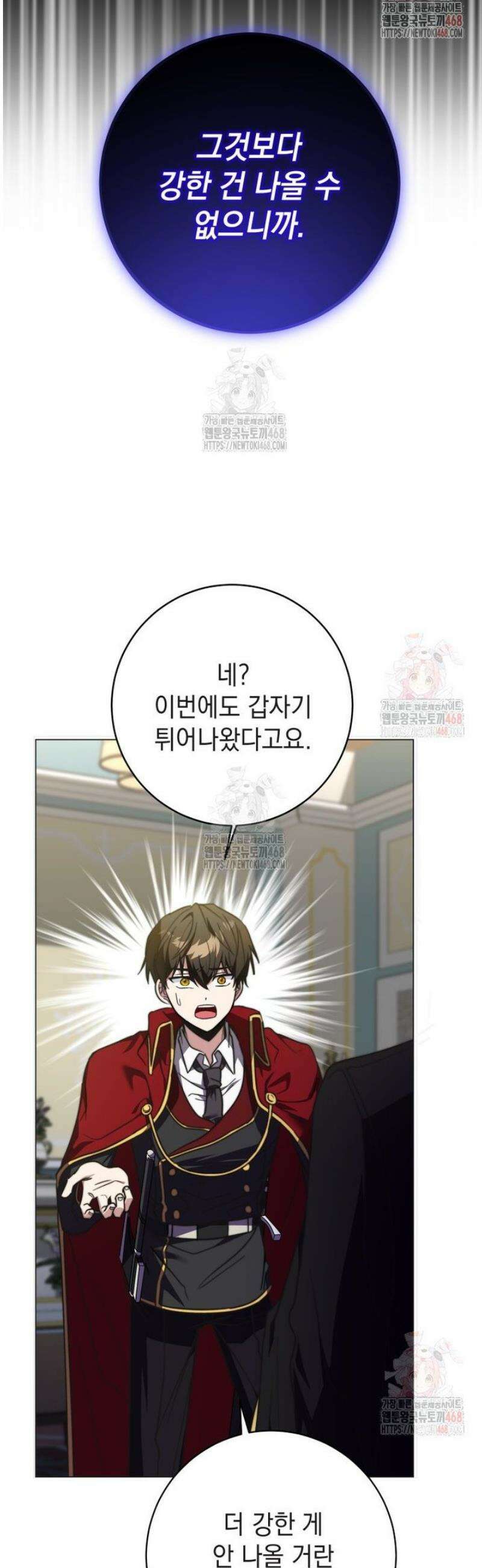 미래에서 온 연애편지 11화 5