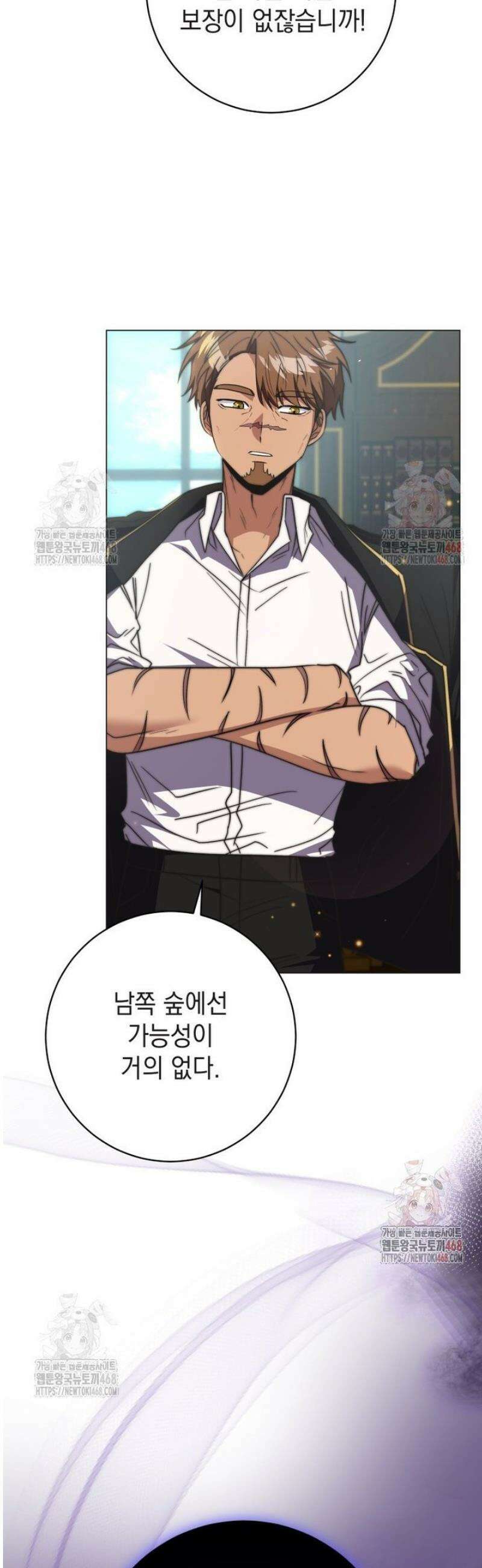 미래에서 온 연애편지 11화 6