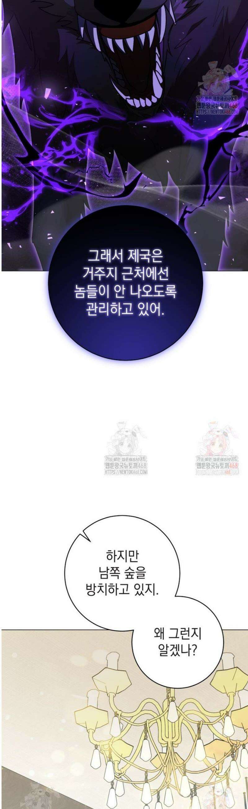 미래에서 온 연애편지 11화 8