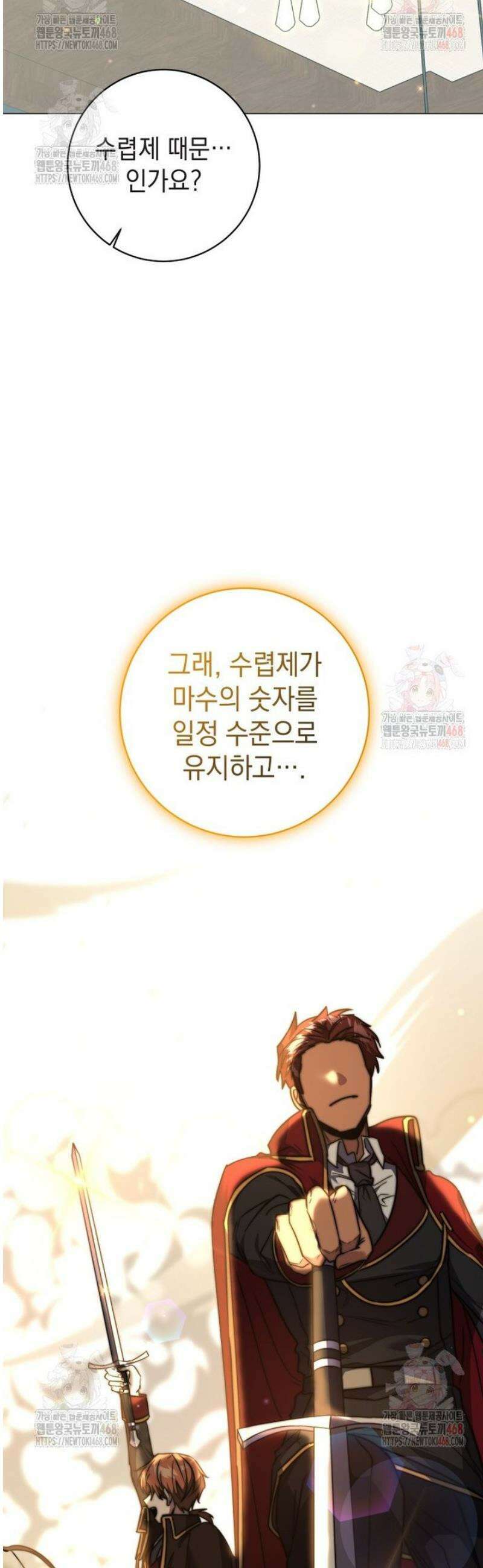미래에서 온 연애편지 11화 9