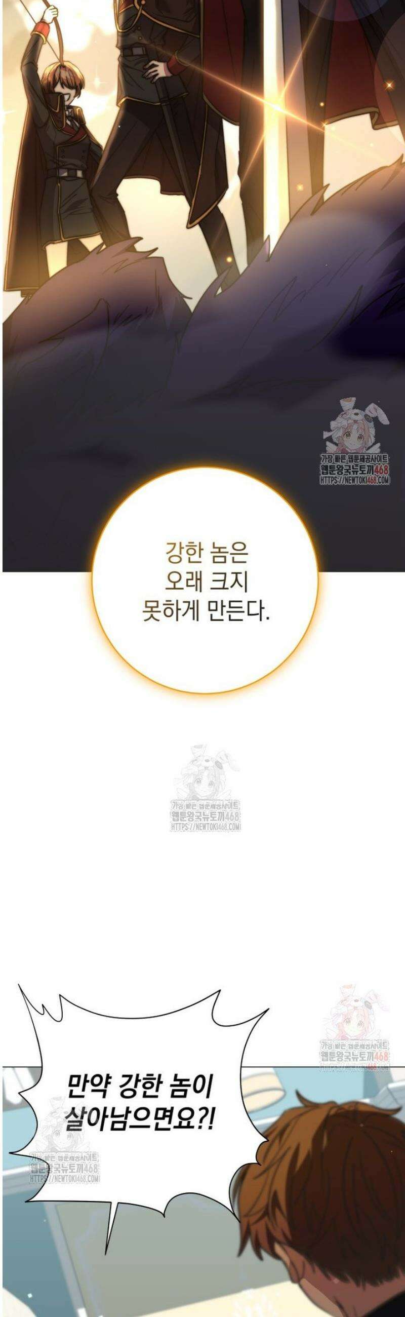 미래에서 온 연애편지 11화 10