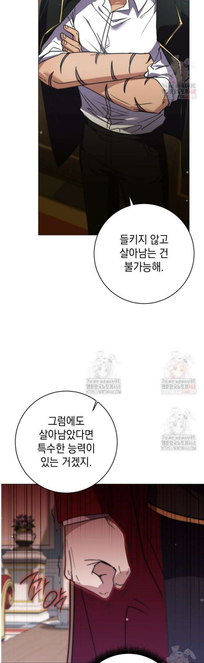 미래에서 온 연애편지 11화 12