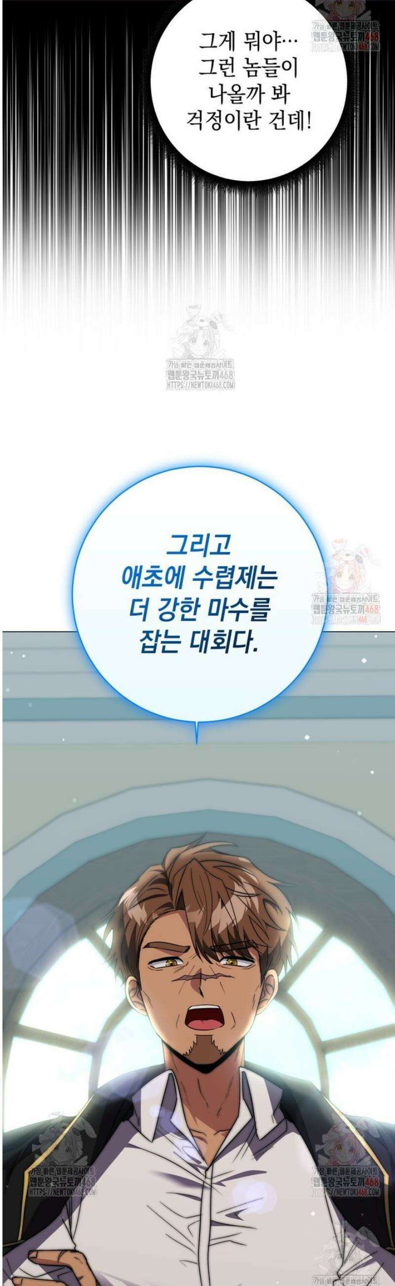 미래에서 온 연애편지 11화 13