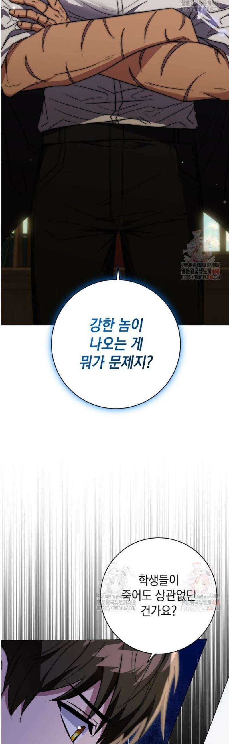 미래에서 온 연애편지 11화 14