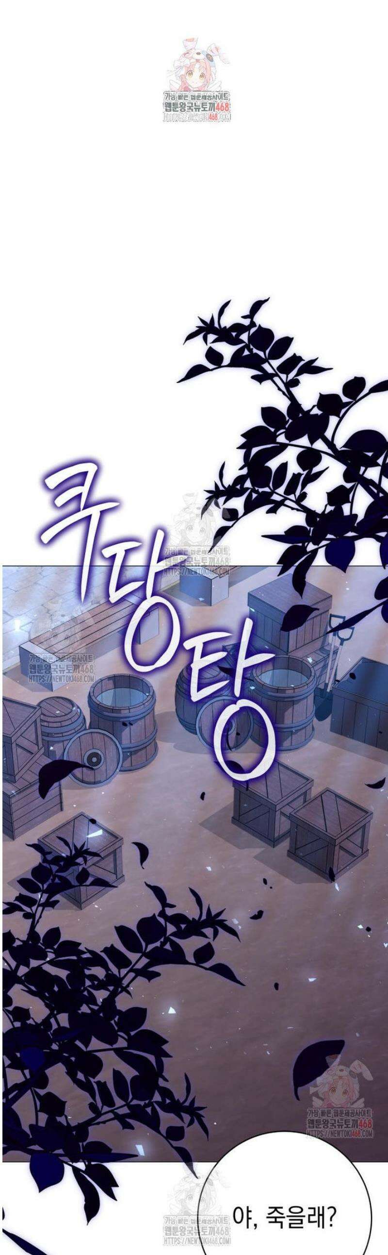 미래에서 온 연애편지 21화 1