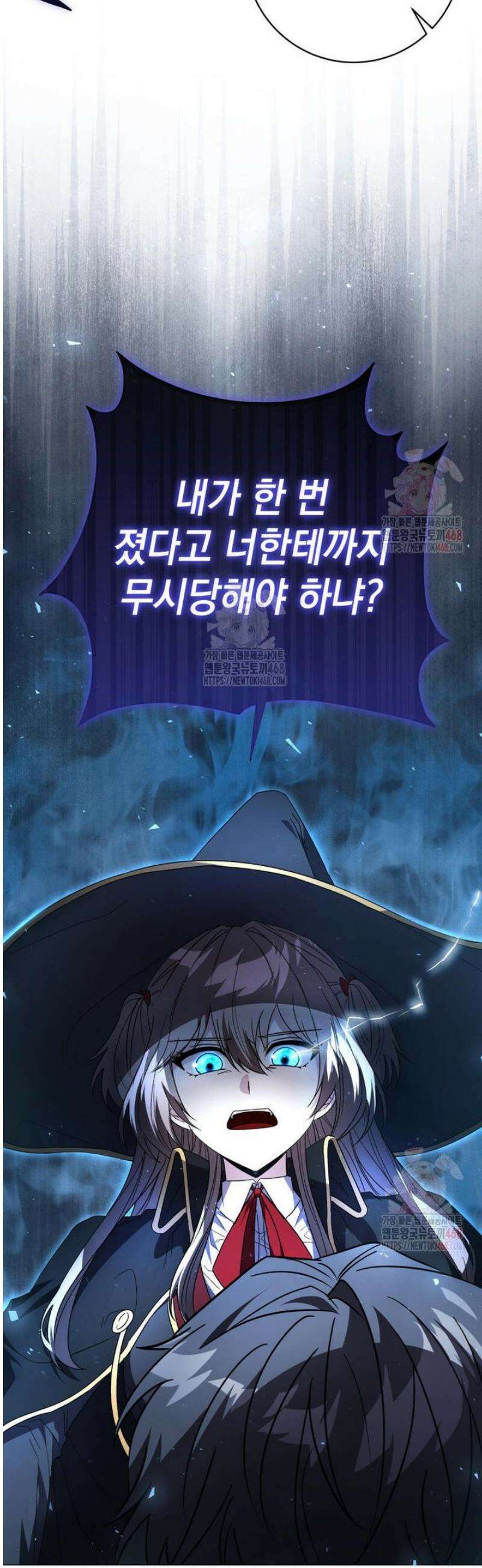 미래에서 온 연애편지 21화 2
