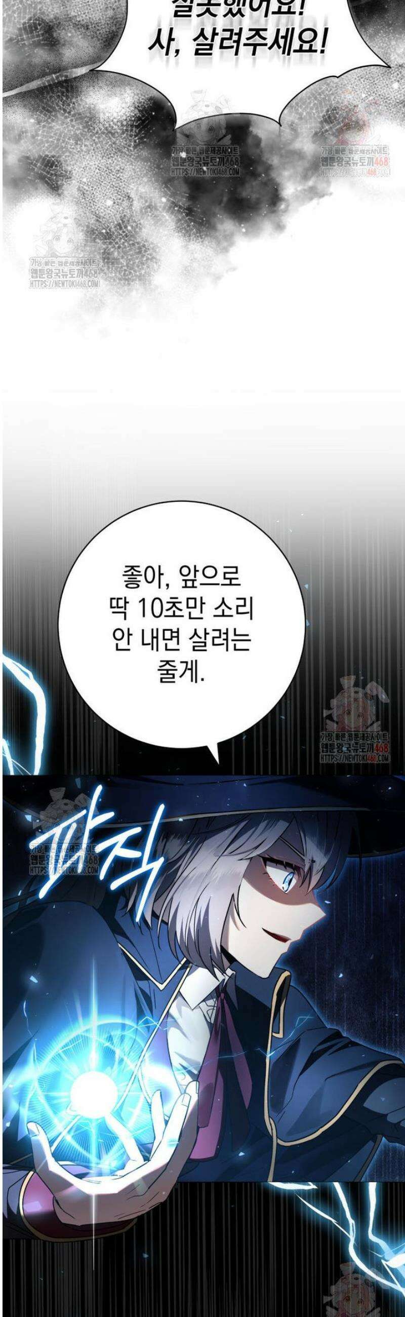 미래에서 온 연애편지 21화 4