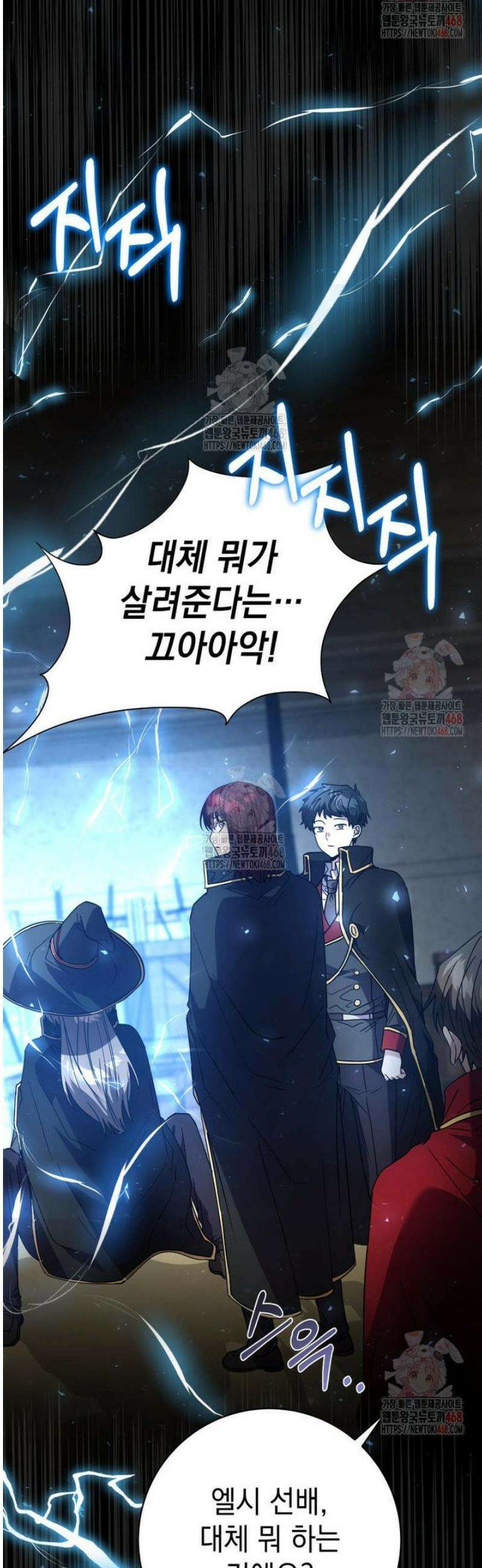 미래에서 온 연애편지 21화 5