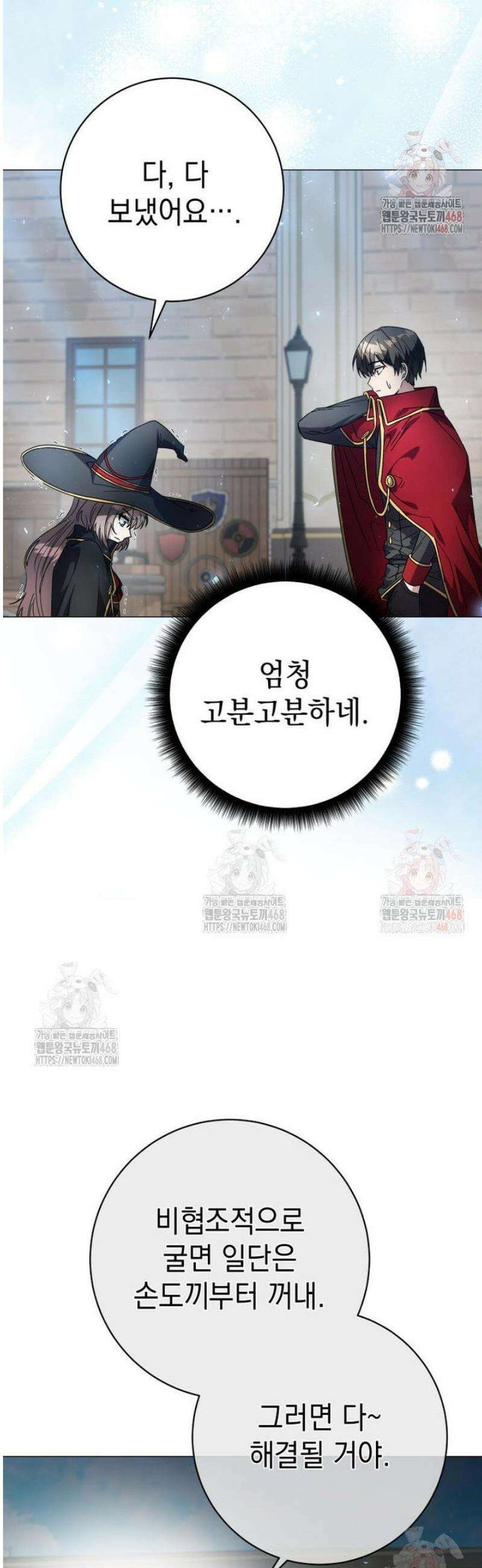 미래에서 온 연애편지 21화 12