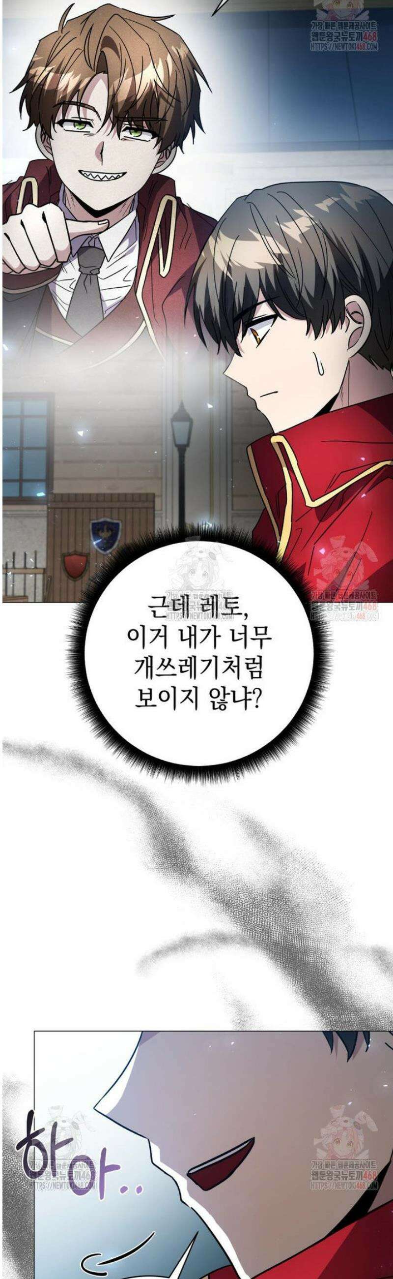 미래에서 온 연애편지 21화 13