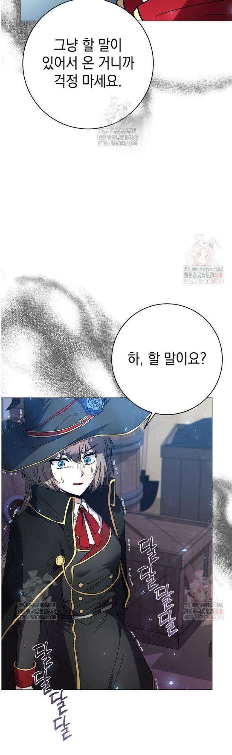 미래에서 온 연애편지 21화 14